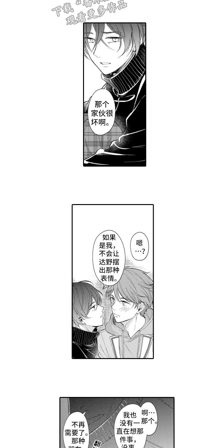 第8章：电击10