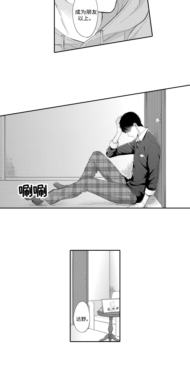 第14章：包容9