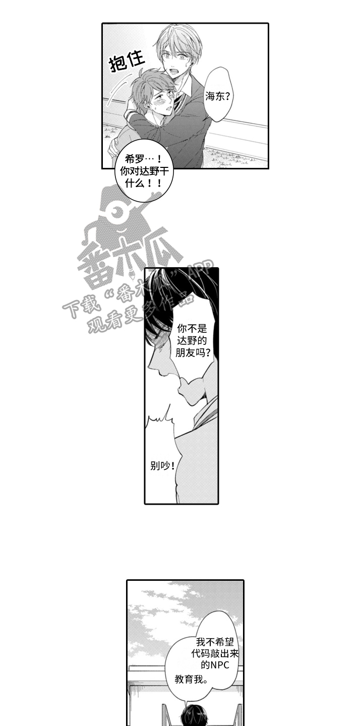 第13章：倾诉0