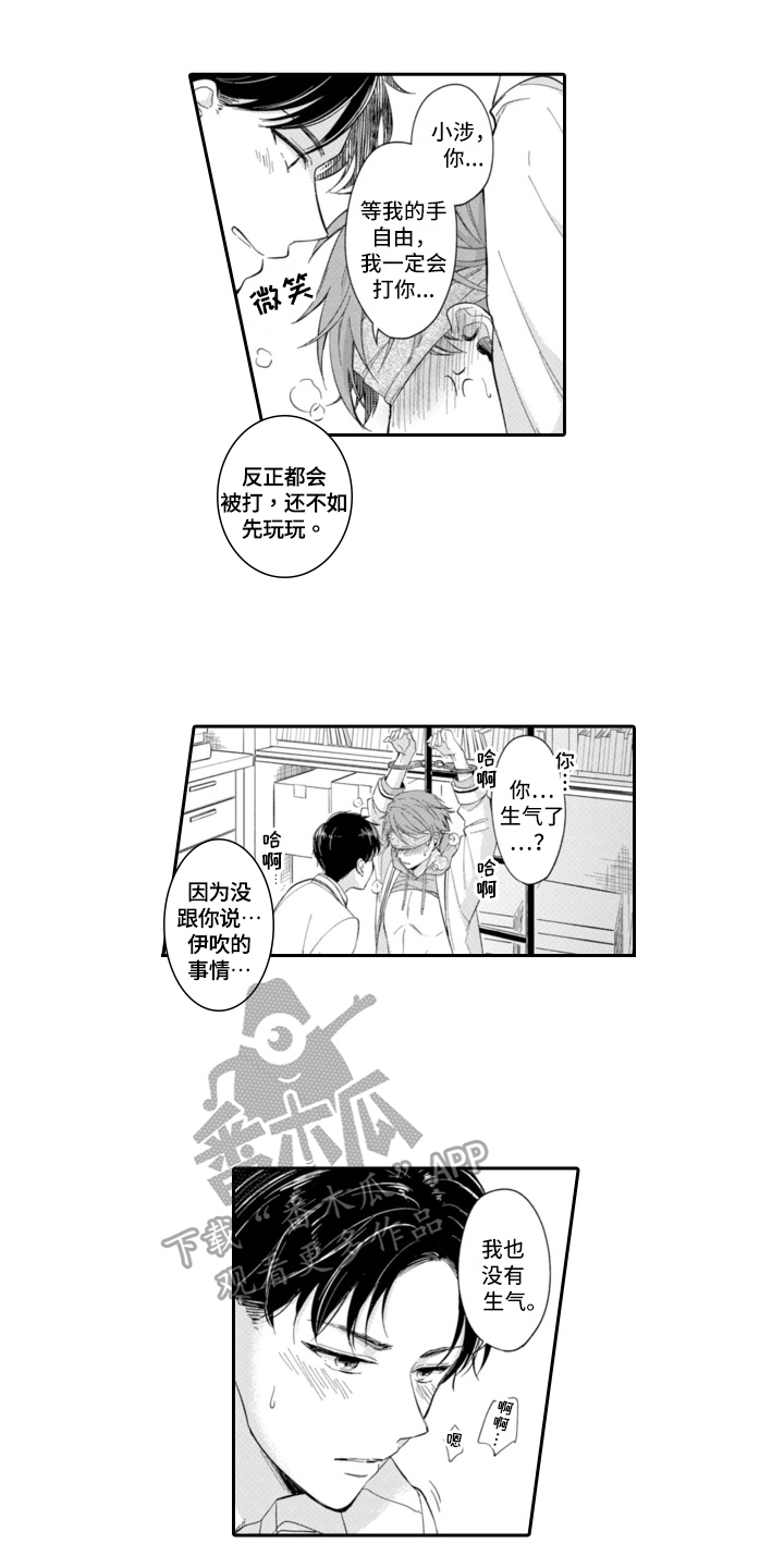 第10章：心意8