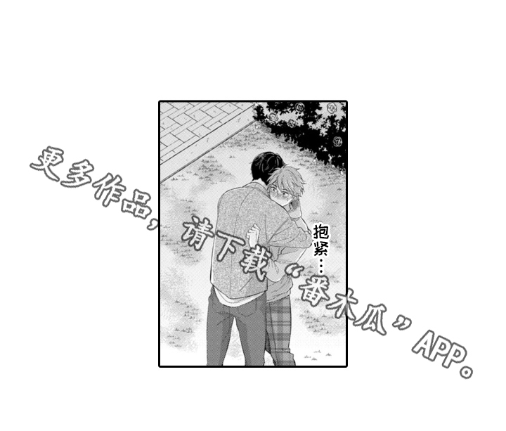 第16章：表白11