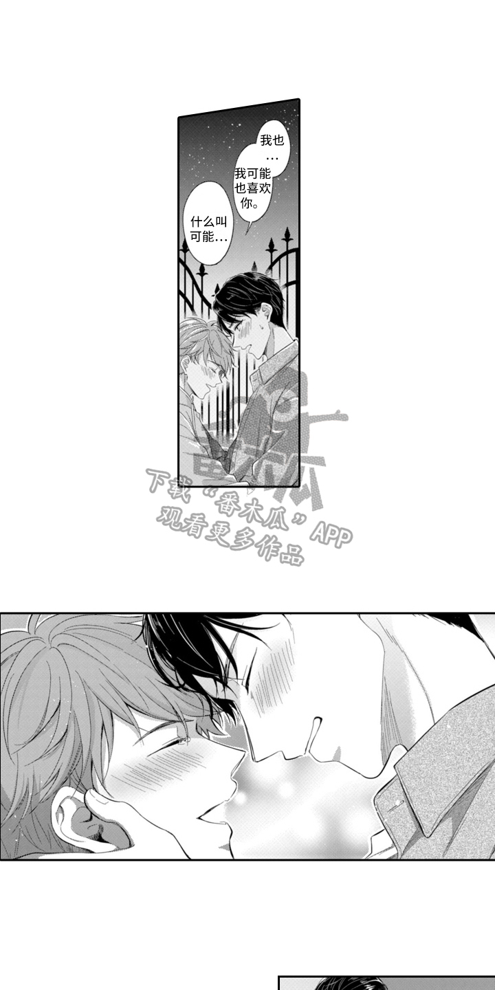 第17章：通关2