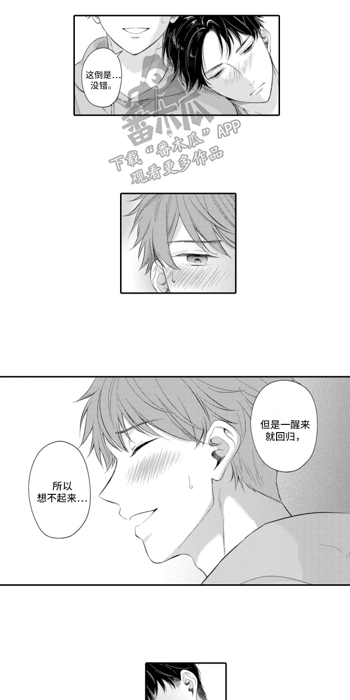 第20章：拉远距离7