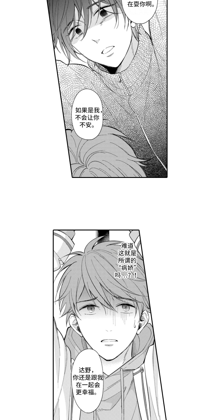 第9章：阻止6