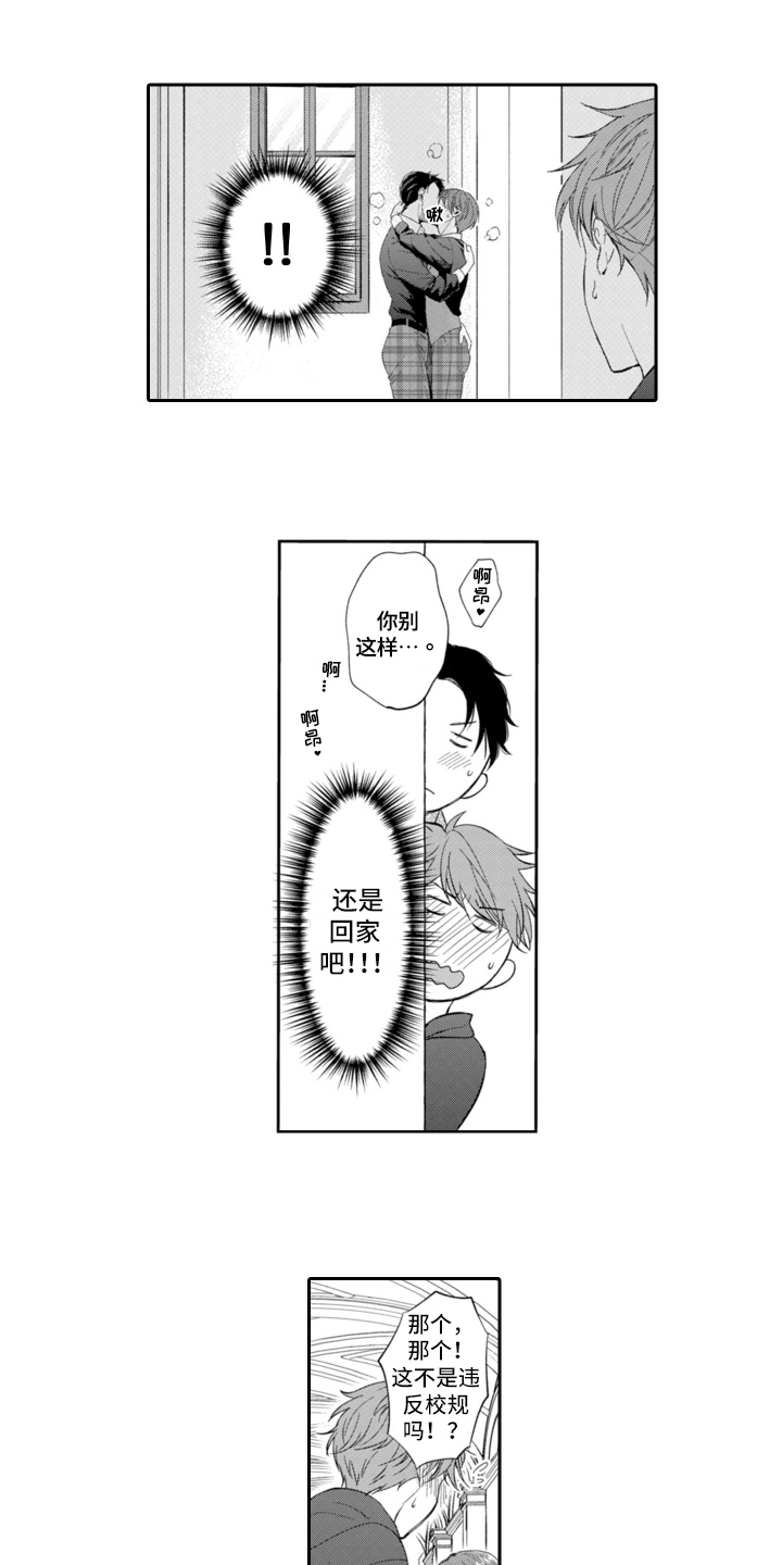 第3章：越线0