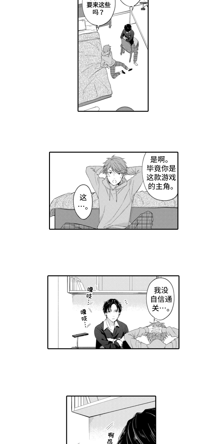 第3章：越线6
