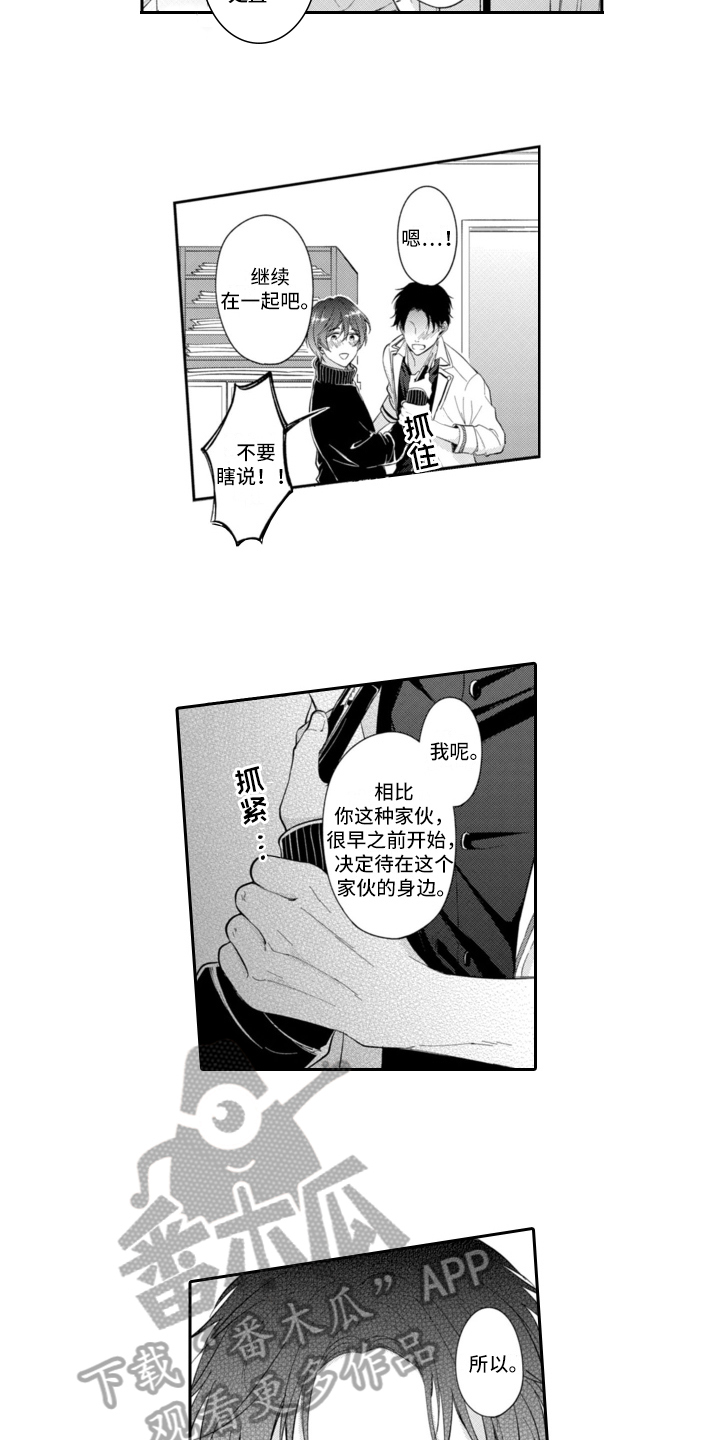 第10章：心意2