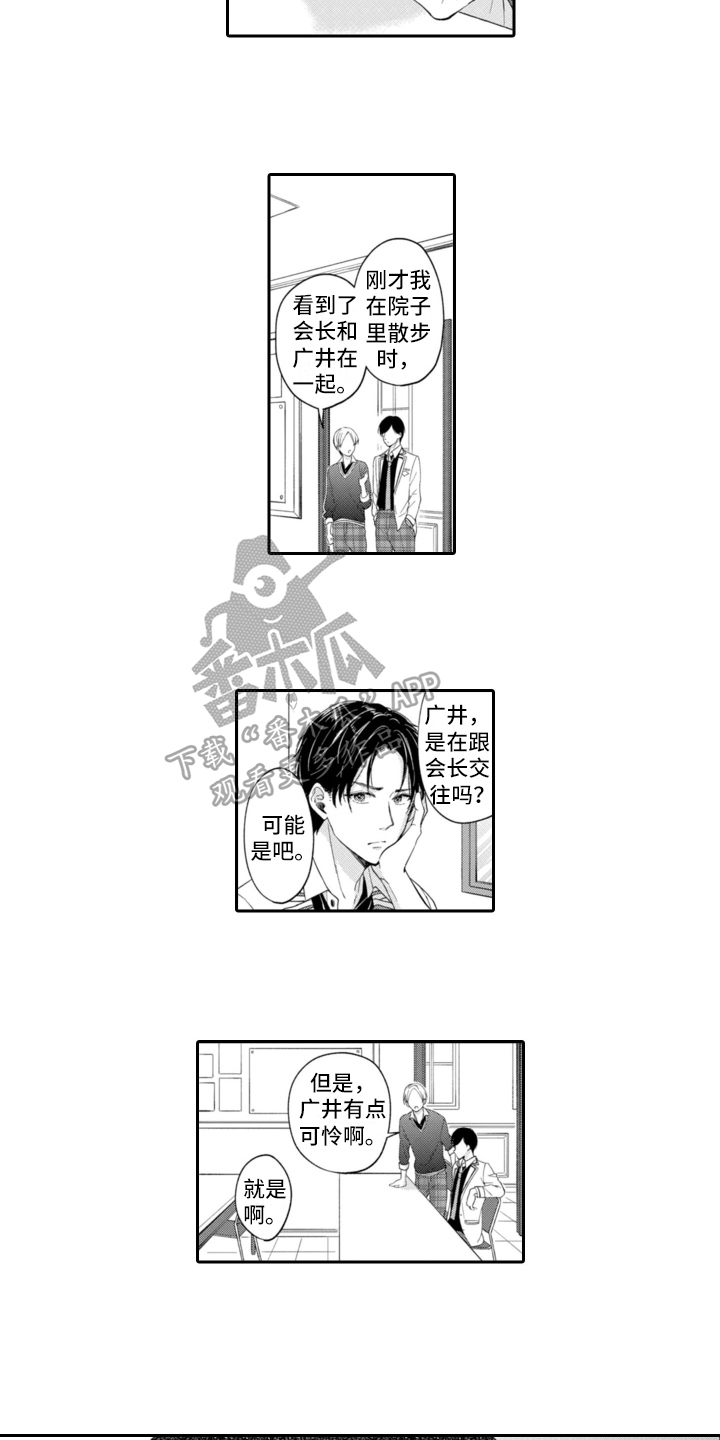 第6章：英雄救美6