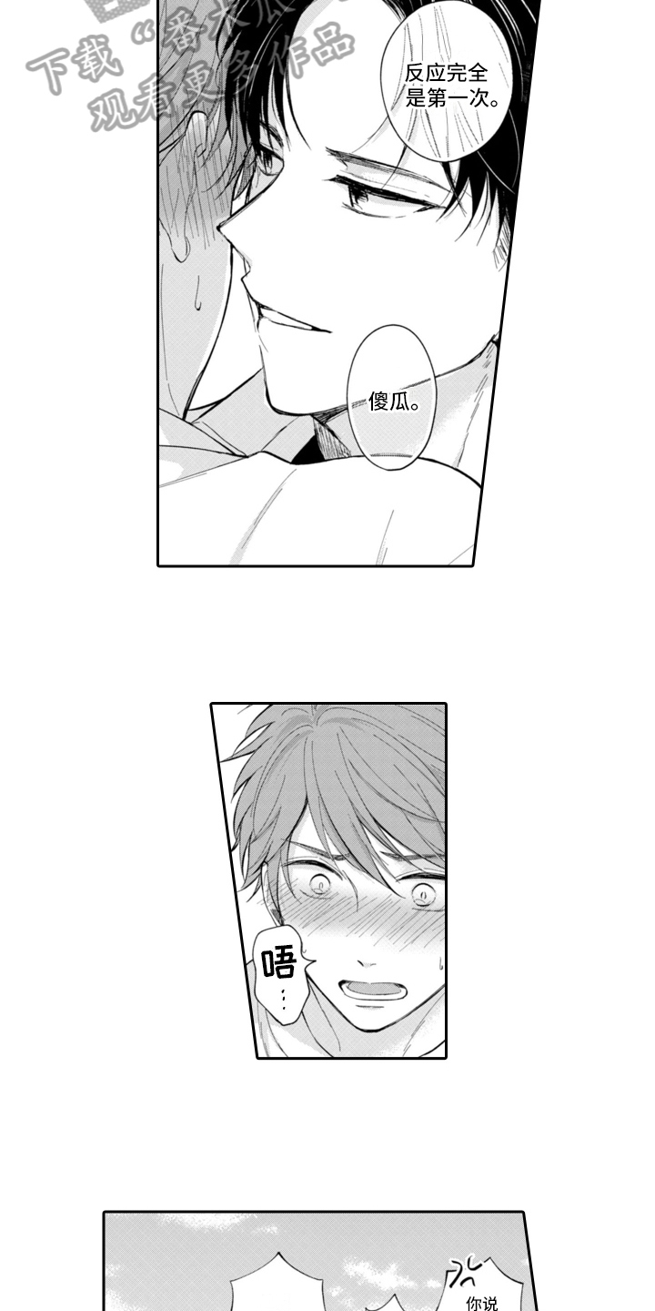 第11章：新角色6