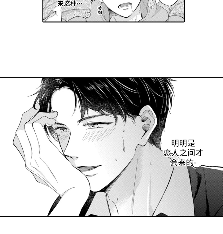 第3章：越线11