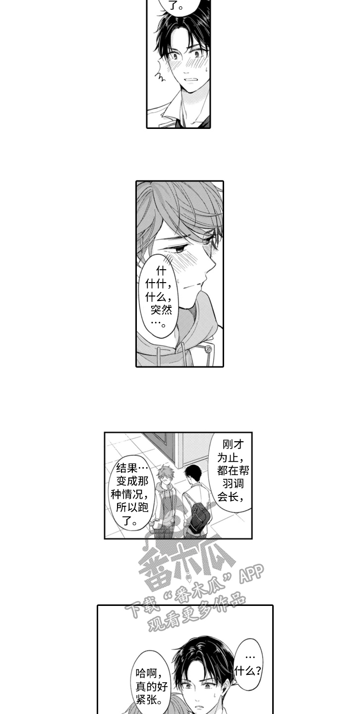 第5章：生气8