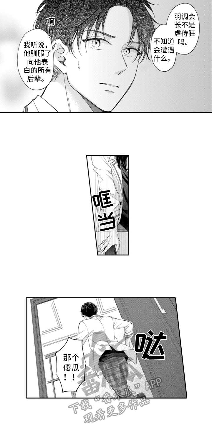 第6章：英雄救美7