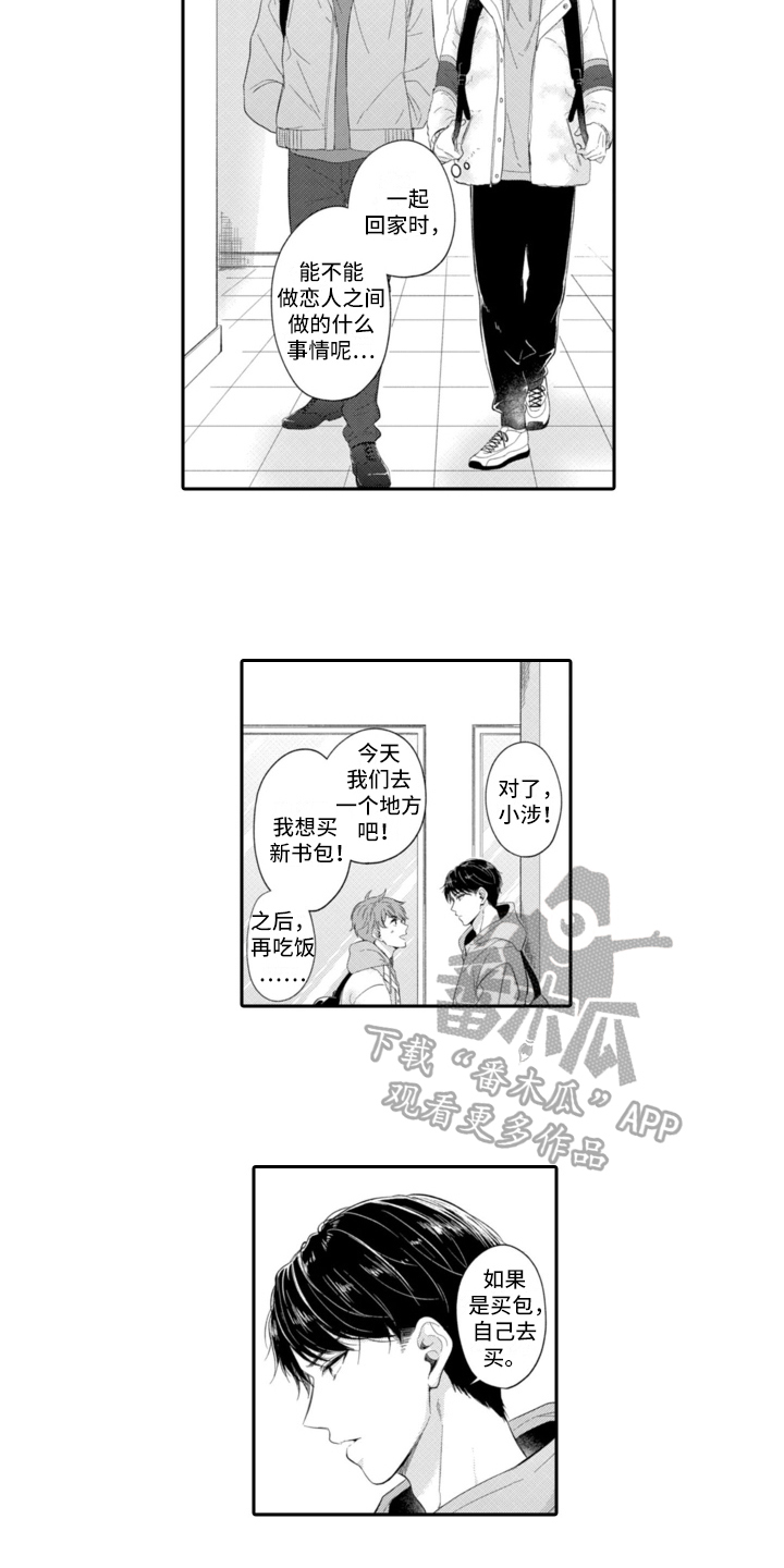 第18章：不安10