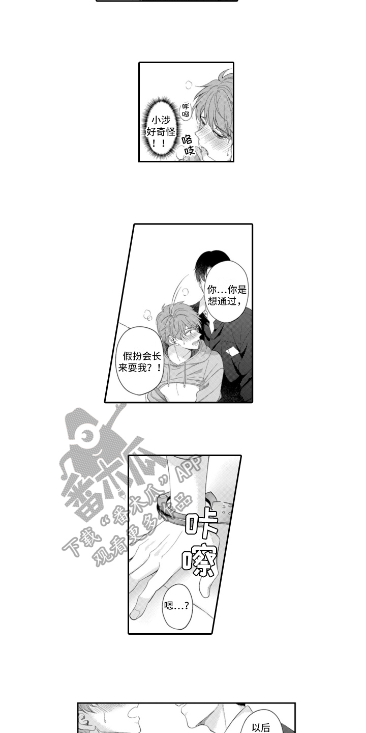 第25章：美梦【番外】2