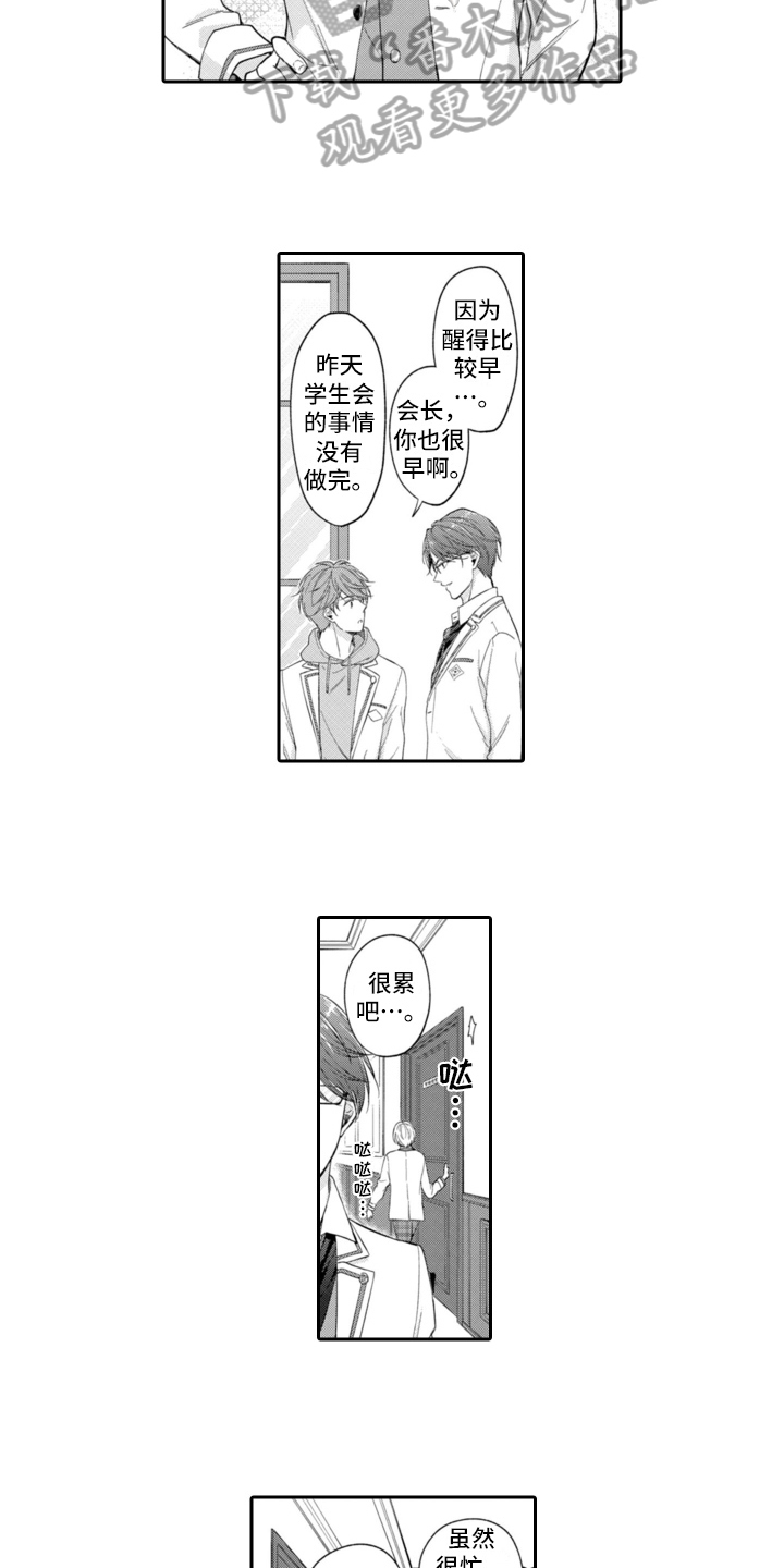 第4章：抗拒8