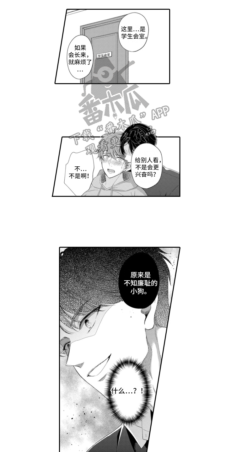 第25章：美梦【番外】1