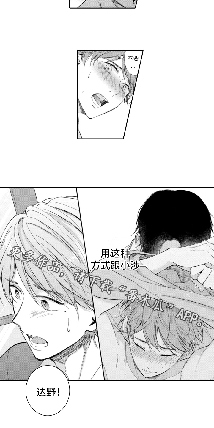 第12章：着急11
