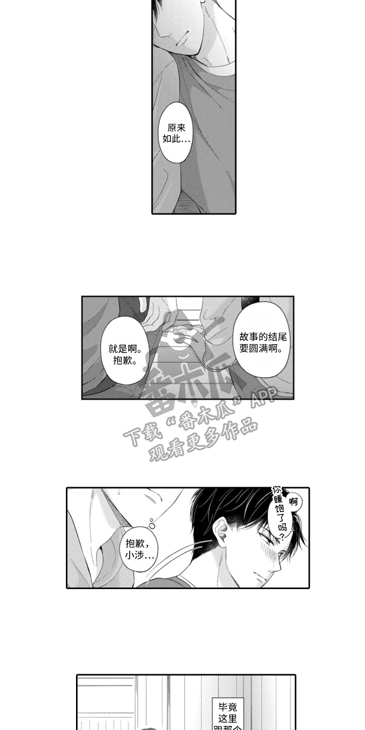 第20章：拉远距离8
