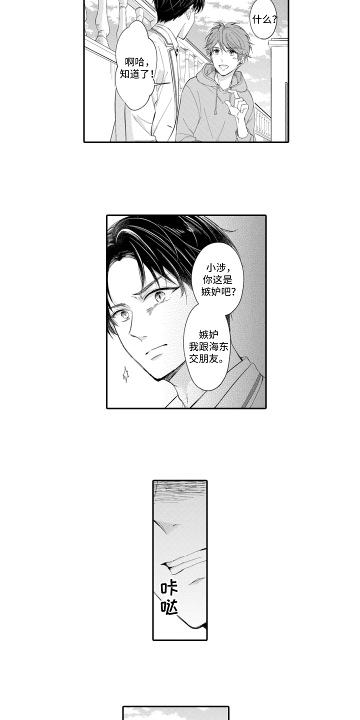 第12章：着急4