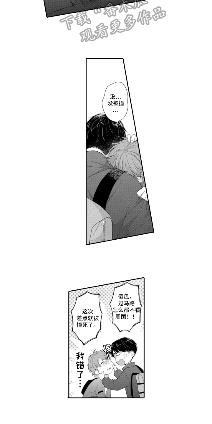 第23章：坦诚9