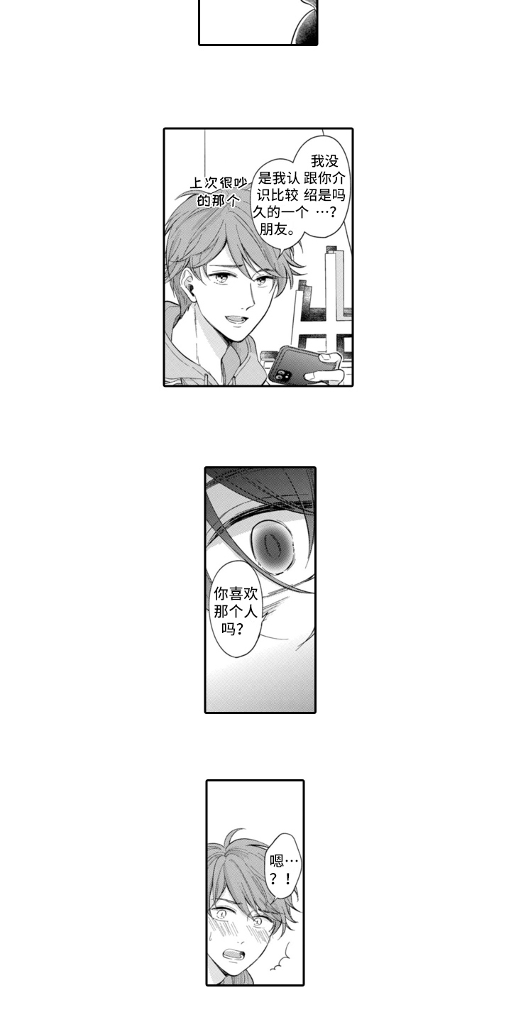 第8章：电击7