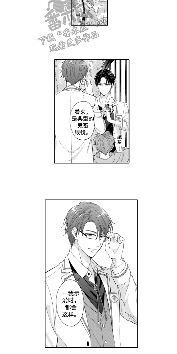 第6章：英雄救美9