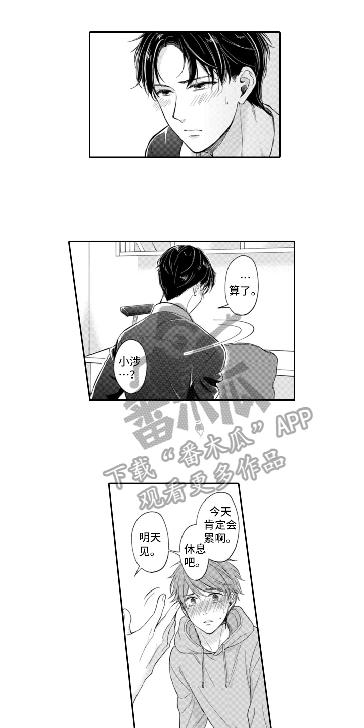 第4章：抗拒4