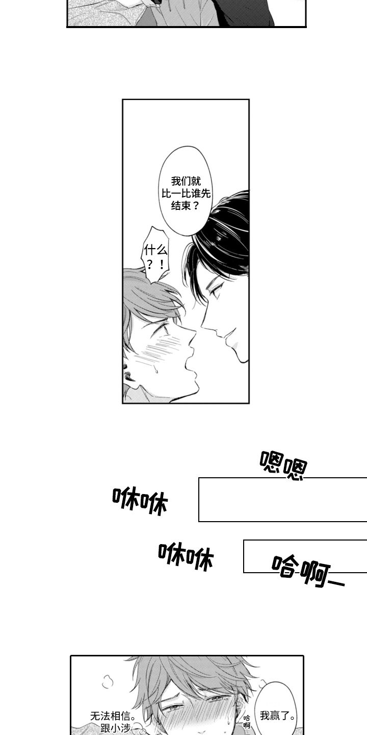 第3章：越线10
