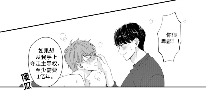 第25章：美梦【番外】11