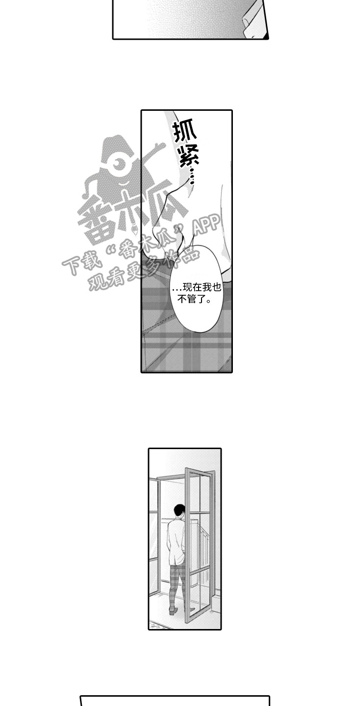 第13章：倾诉2