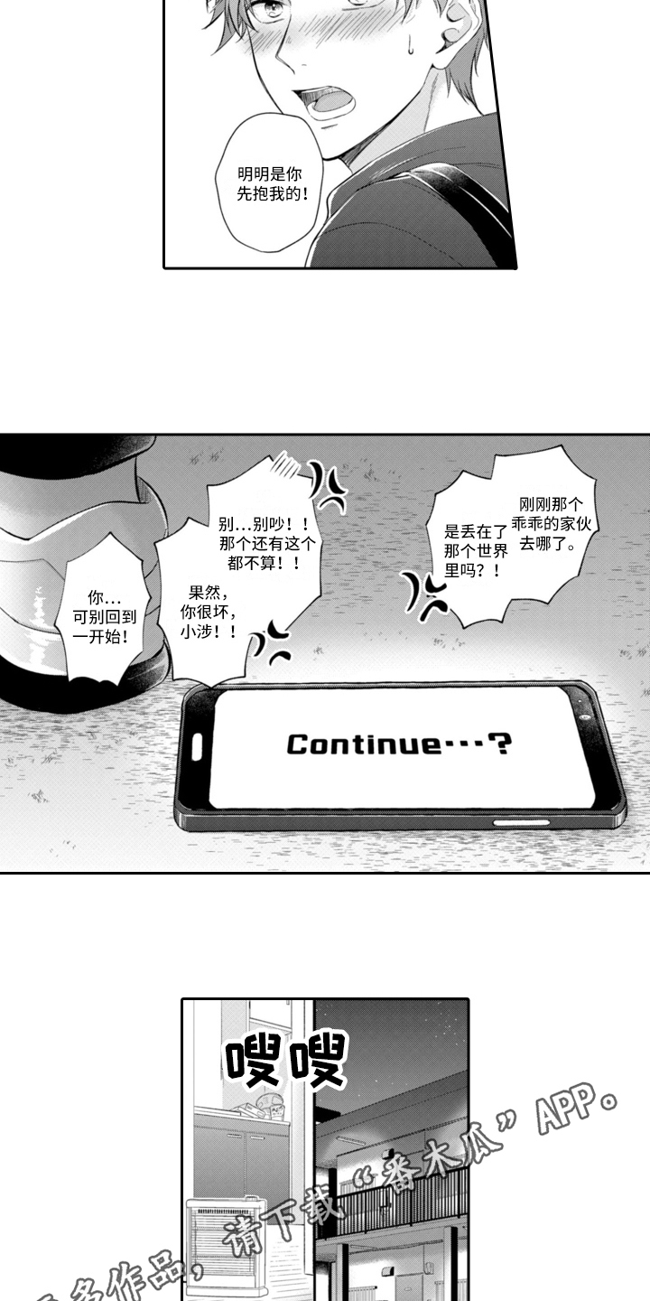 第17章：通关10