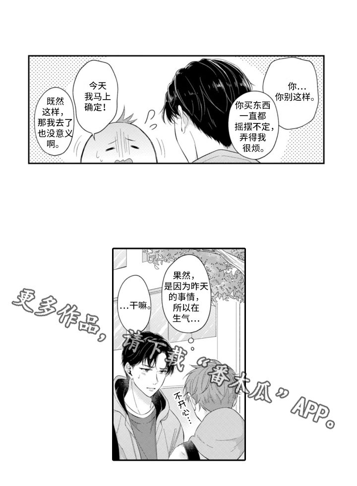 第18章：不安11