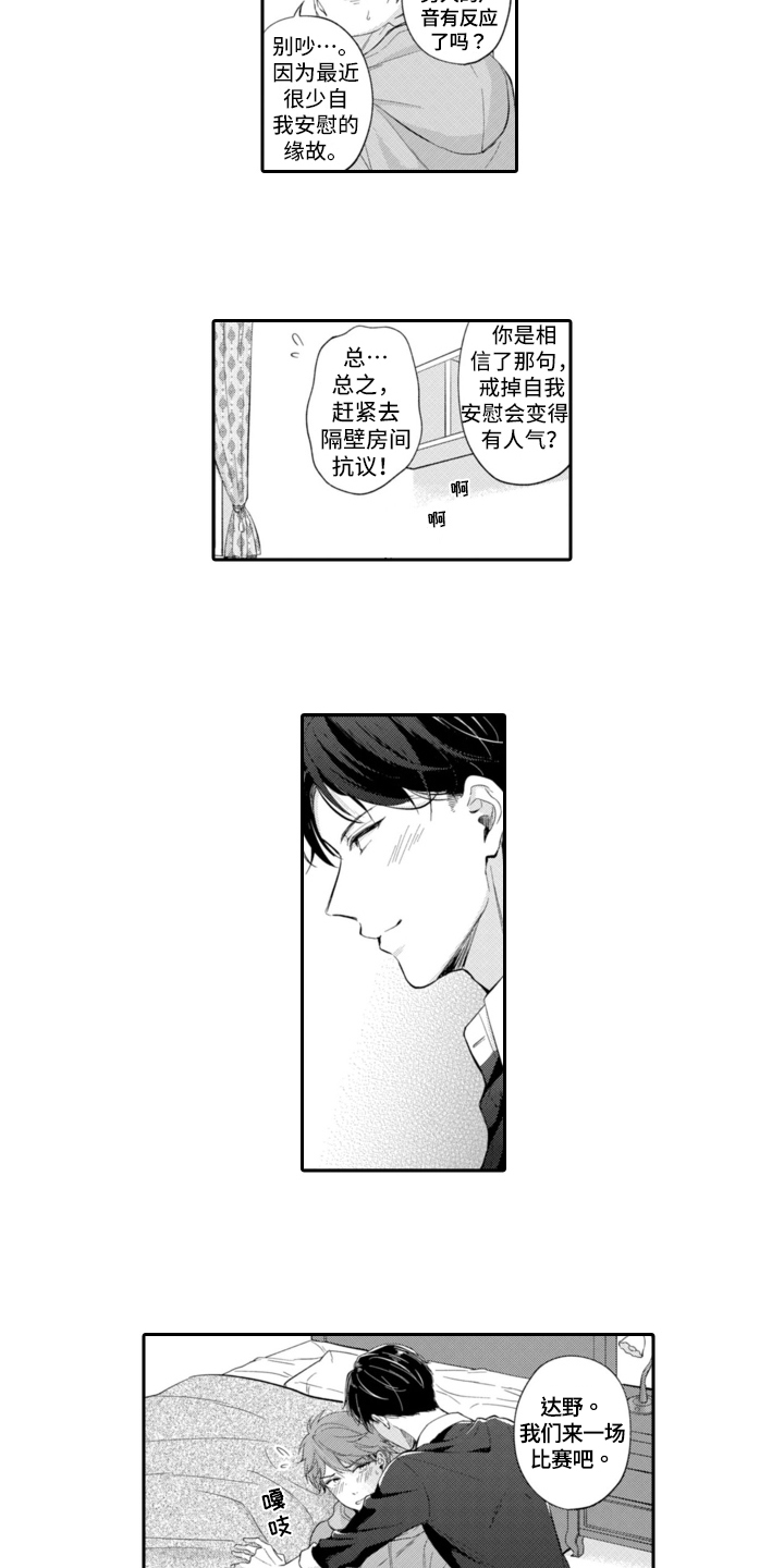 第3章：越线9