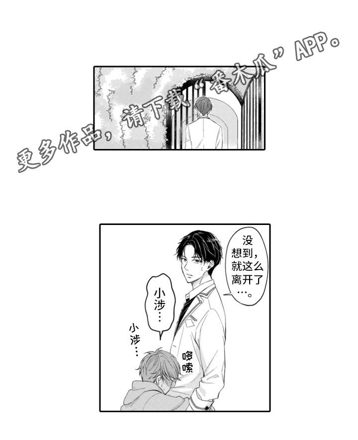第6章：英雄救美10