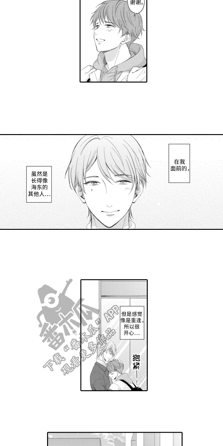 第19章：中计5