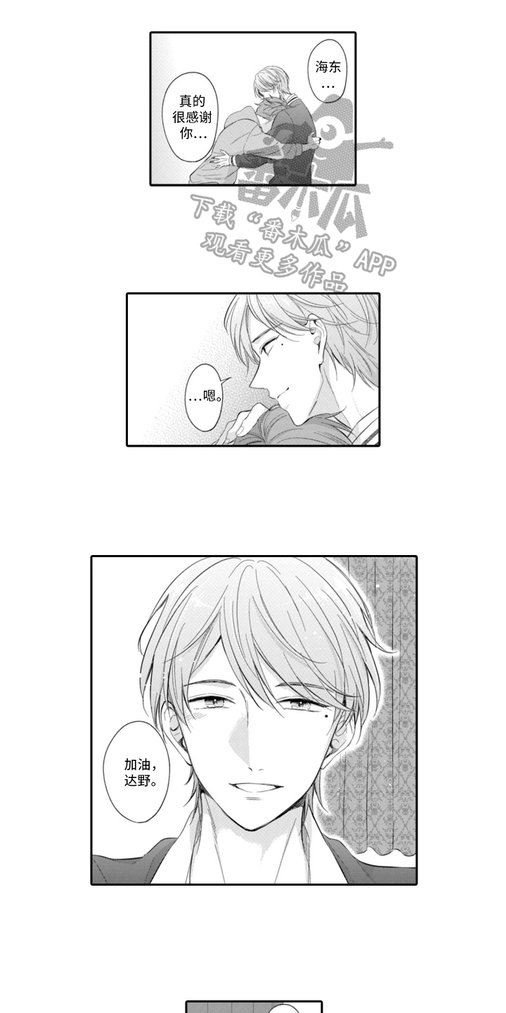 第16章：表白0