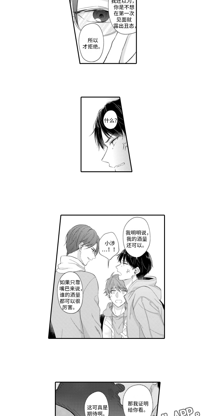 第19章：中计11