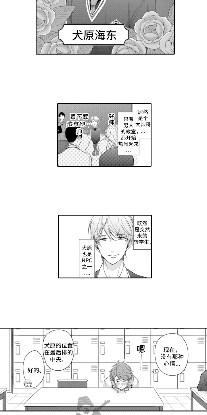 第11章：新角色9