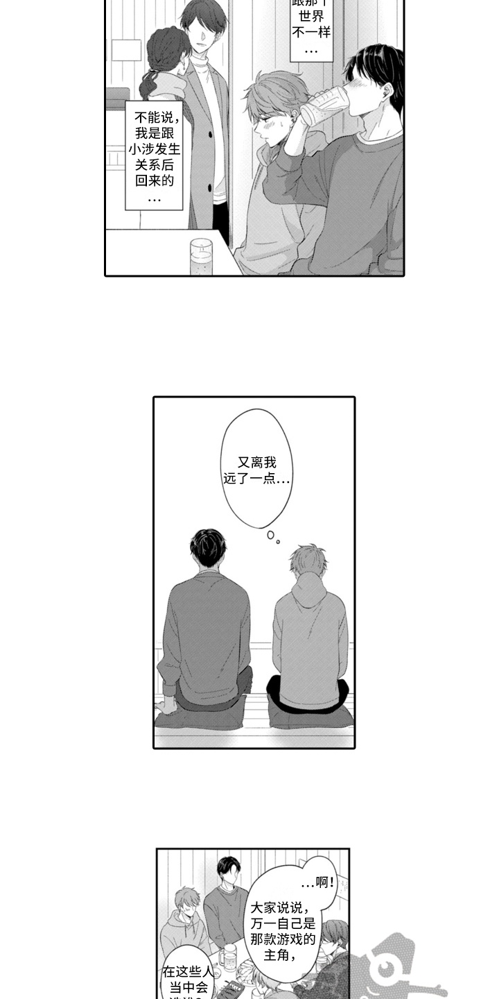 第20章：拉远距离9
