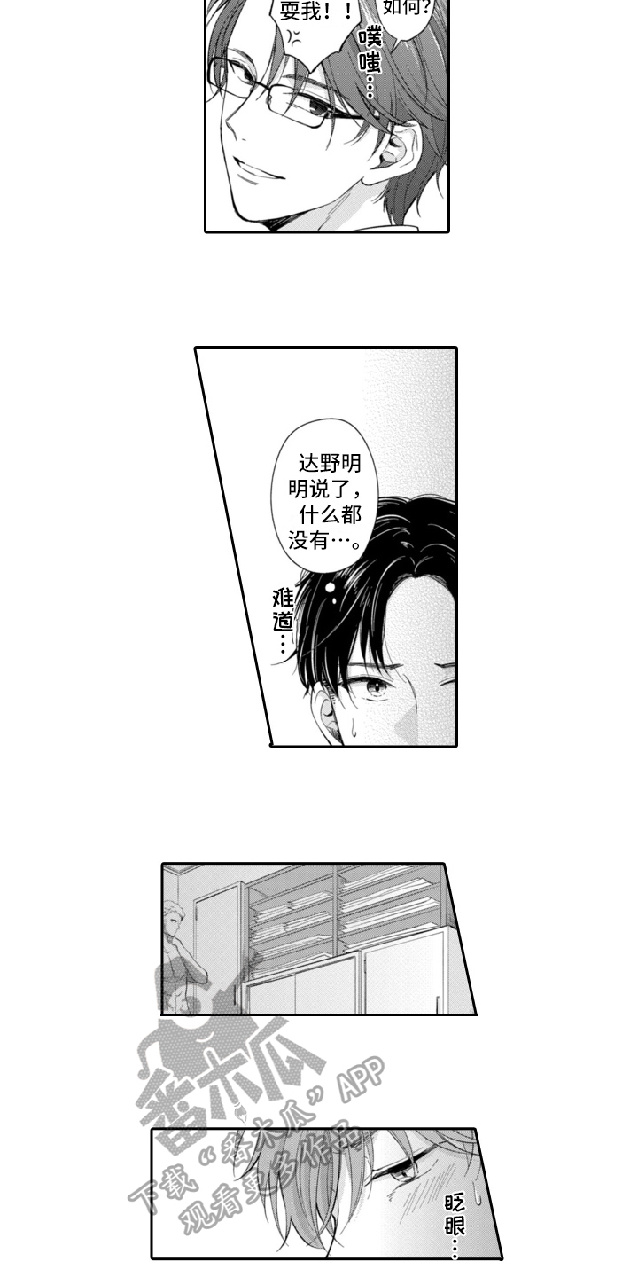 第9章：阻止3