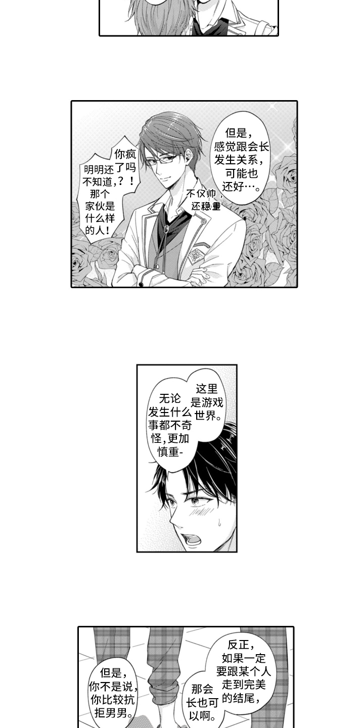 第5章：生气9