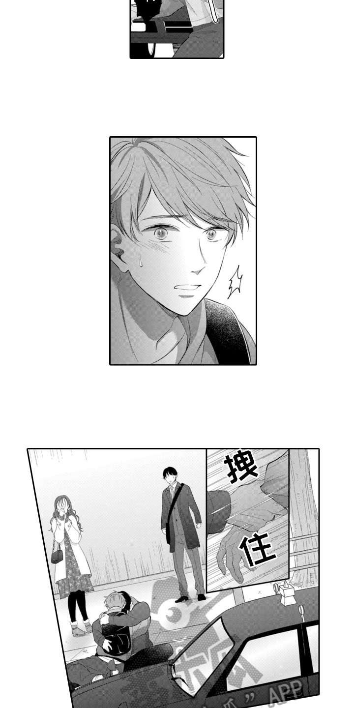 第23章：坦诚8