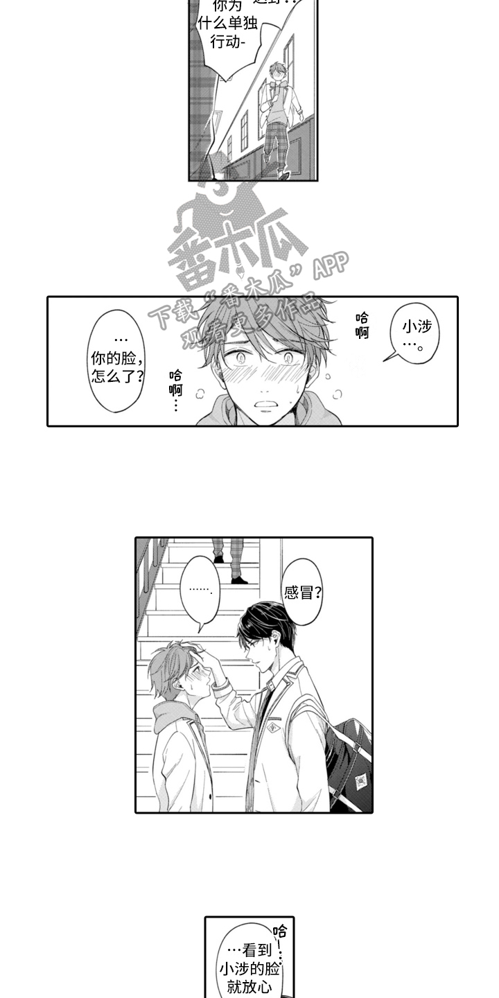 第5章：生气7