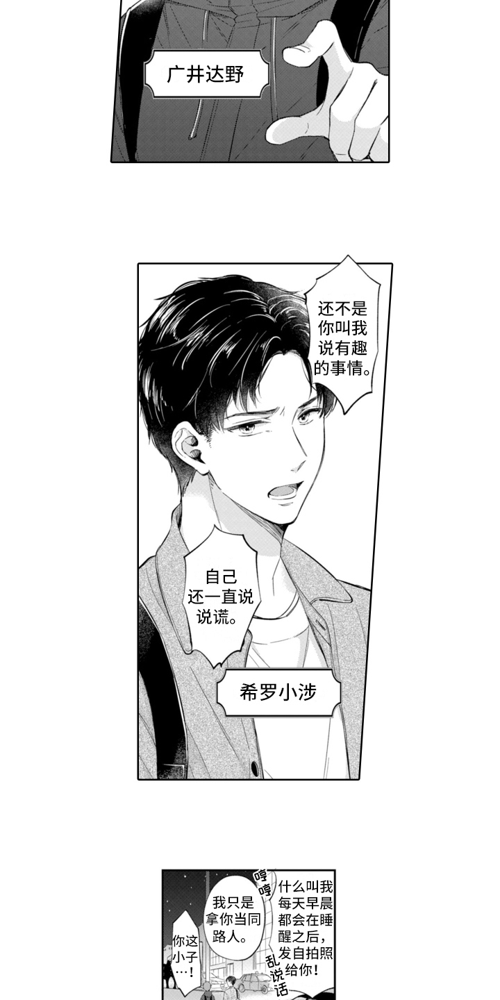 第1章：车祸2