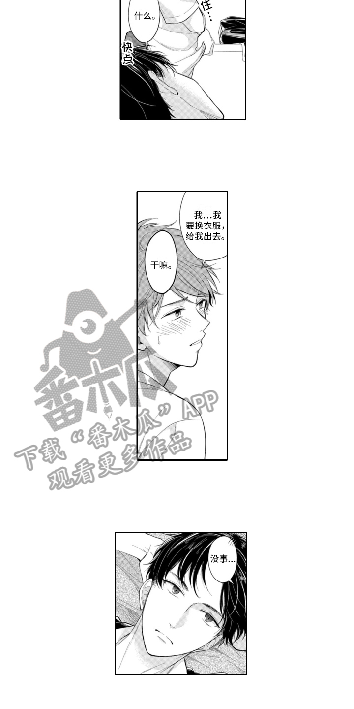 第11章：新角色3