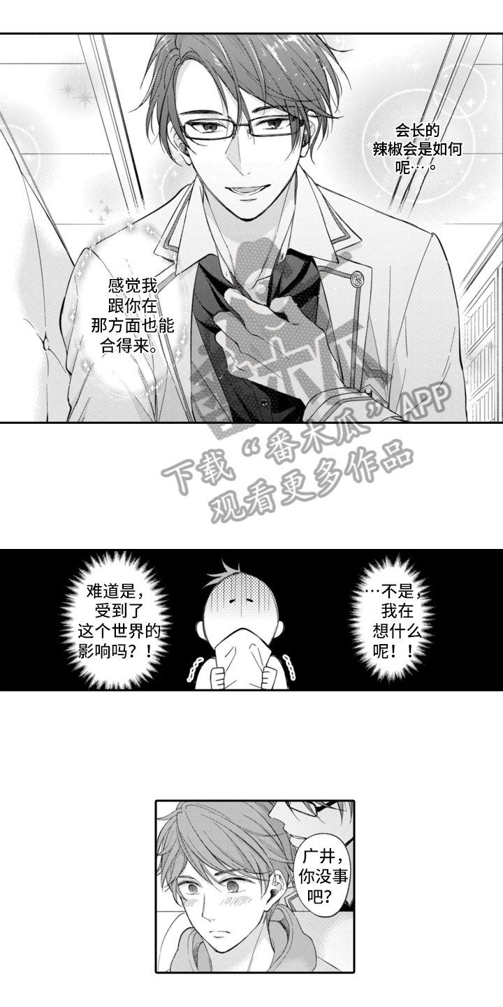 第5章：生气1