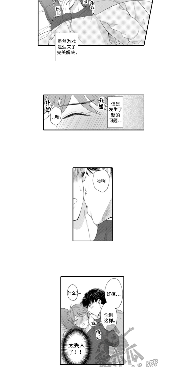 第18章：不安4