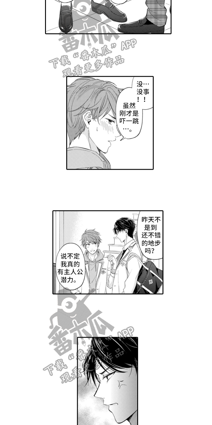 第5章：生气10