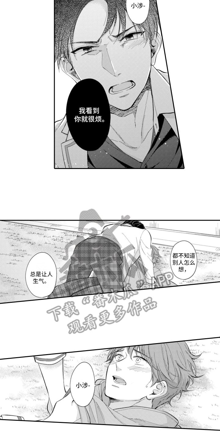 第12章：着急6