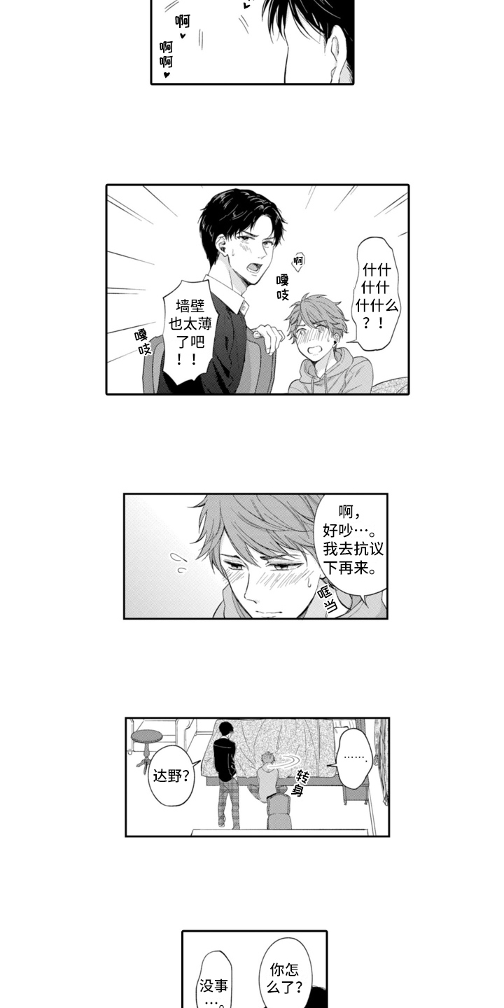 第3章：越线7